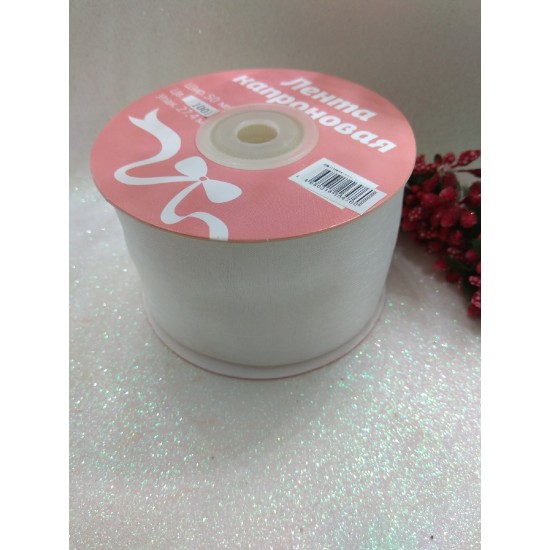 Лента органза 5 см (цв. белый), цена за 1 м